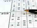 Spel Sudoku 30 nivåer  på nätet