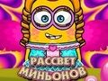 Spel Minionsens gryning på nätet
