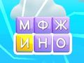 Spel Ordet Svep  på nätet