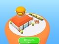 Spel Snabbmatsfabrik  på nätet