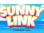 Spel Solig länk på nätet