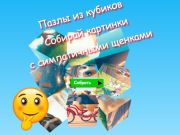 Spel Jigsaw Cube Pussel Samla bilder med söta valpar  på nätet