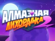 Spel Diamond Rush 2  på nätet