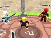 Spel Robbie: Rita ditt svärd på nätet