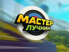 Spel Archery Master på nätet