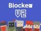 Spel Blocker.io på nätet