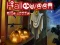 Spel Halloween Slide Puzzle på nätet