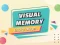 Spel Visual Memory Drag Drop på nätet