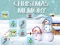 Spel Christmas Memory på nätet