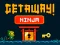 Spel GetAway Ninja på nätet