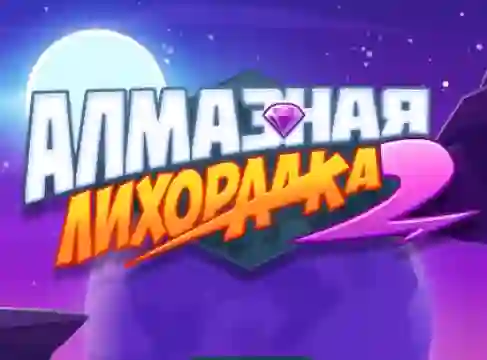 Spel Diamond Rush 2 på nätet