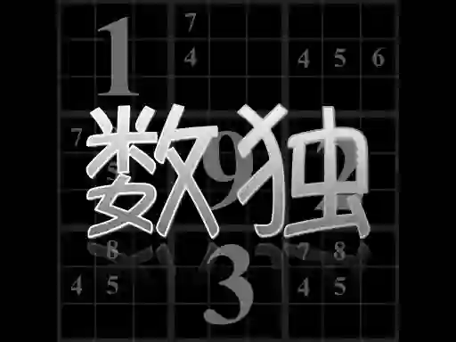 Spel Your Sudoku på nätet