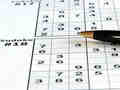 Spel Sudoku 30 nivåer  på nätet