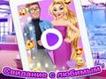 Spel Rapunzel Crush Date på nätet
