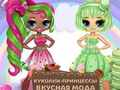 Spel Popsy Princess Delicious Fashion på nätet
