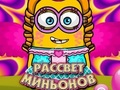 Spel Minionsens gryning på nätet