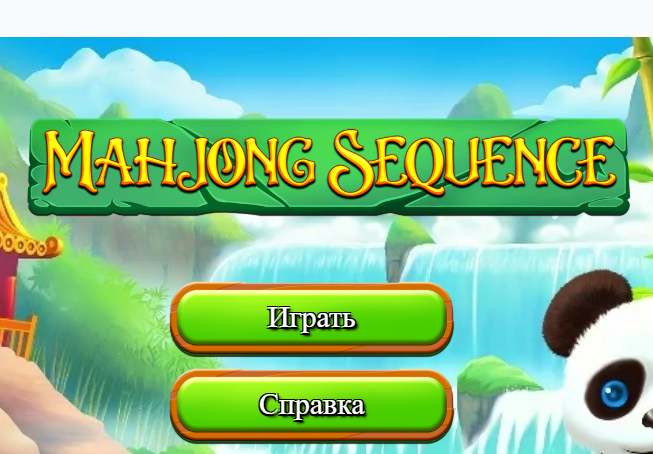 Spel Mahjong-sekvens  på nätet