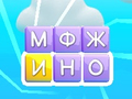 Spel Ordet Svep  på nätet