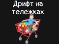 Spel Livsmedel Kart  på nätet