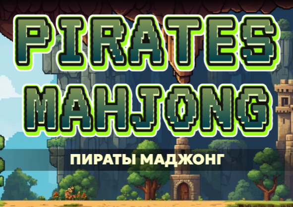 Spel Pirater Mahjong på nätet