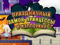 Spel Hallowen Princess Holiday Castle på nätet