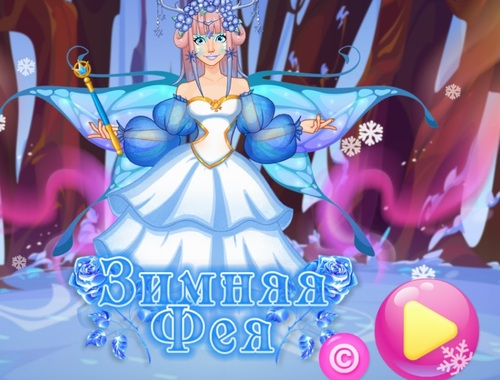 Spel Vinterfe  på nätet