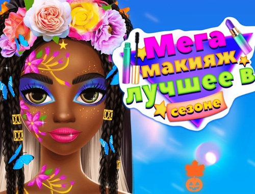 Spel Mega sminksäsonger bäst  på nätet