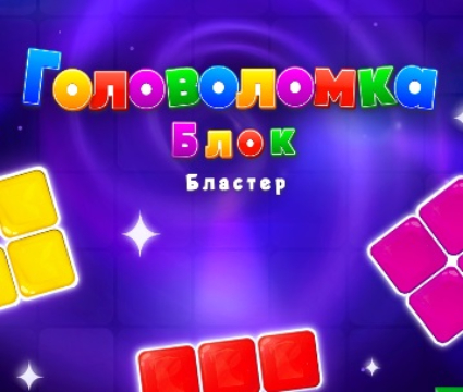 Spel Block blasterpussel  på nätet